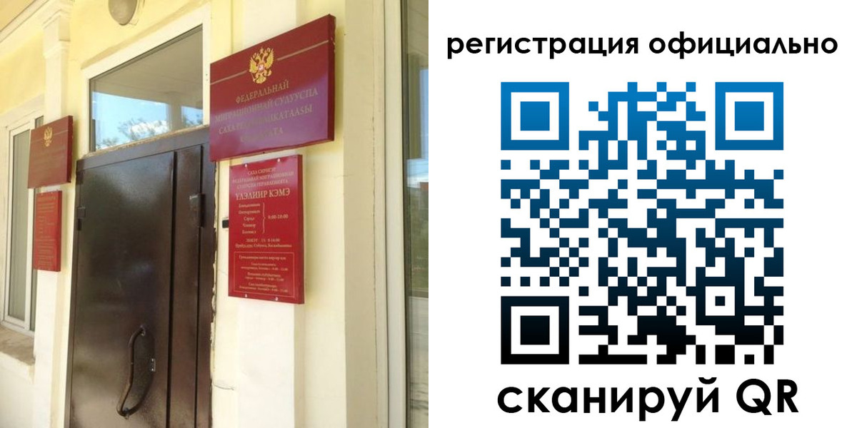 временная регистрация 2025 в Лихославле